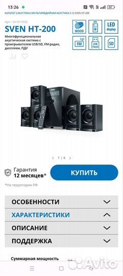 Колонки стерео система 5.1