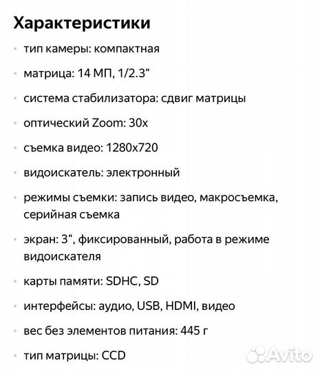 Фотоаппарат fujifilm S4000