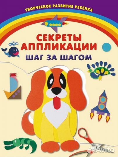 Секреты Пластилина, Рисования, Аппликации, Поделки