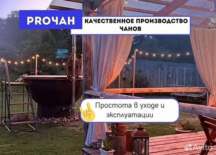 Банный чан 201 см диаметр в рассрочку