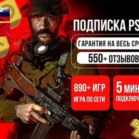 Подписка PS plus Extra 3 месяца ps4 ps5