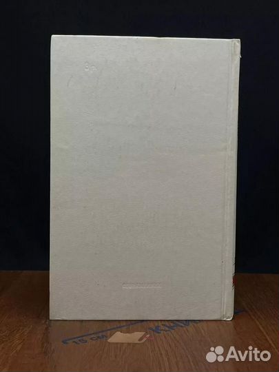 Владимир Чивилихин. Собрание сочинений в 4 томах. Том 4