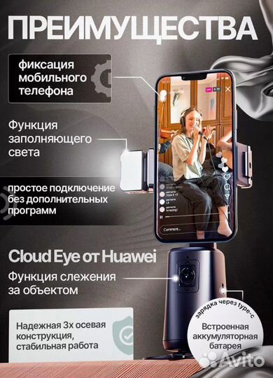 Умный штатив с датчиком движения новый navex