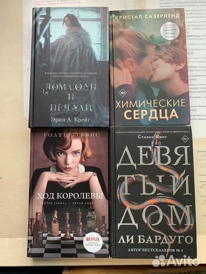 Книги Уолтер Тевис, Анна Джейн