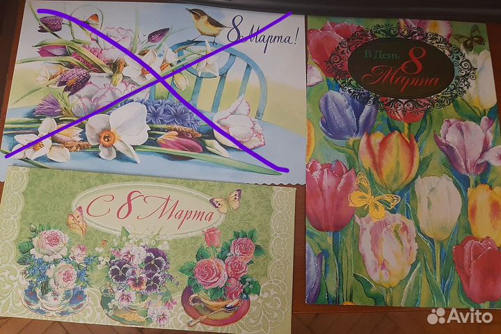 Открытки поздравительные