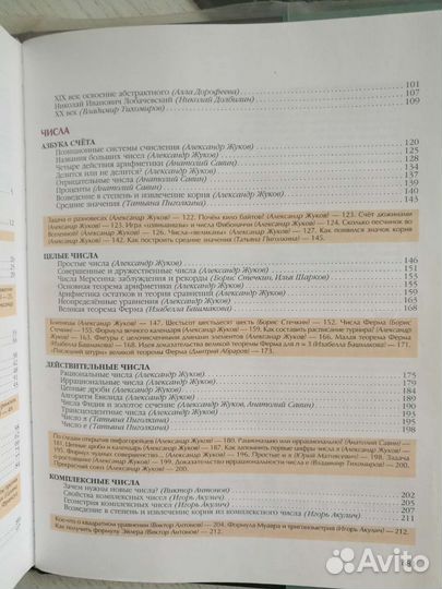 Книги Энциклопедия новая 700 стр