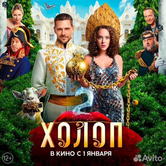 Билеты на фильм Сто лет тому вперед