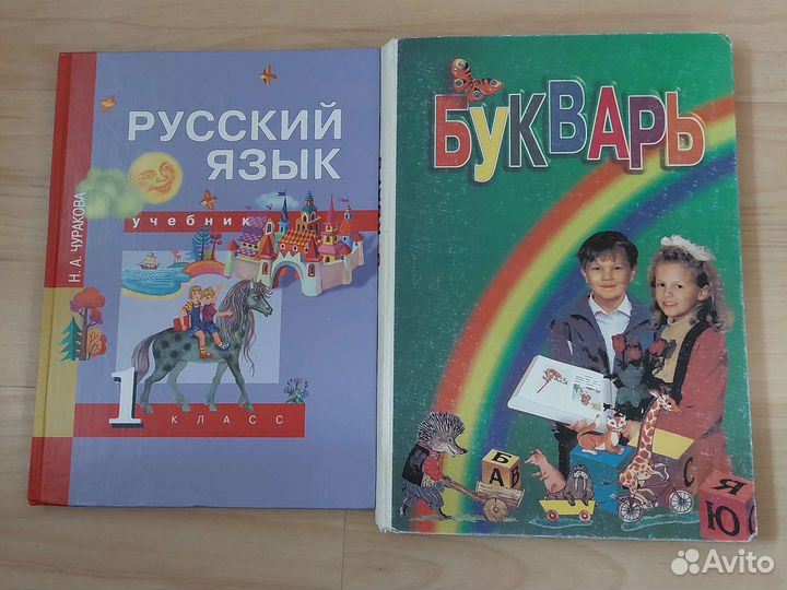 Книги учебные 1-4 класс