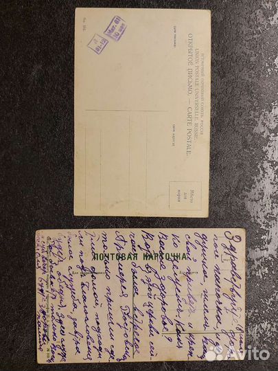 Открытка Красная Поляна дореволюционная раритет