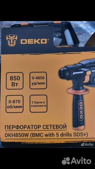 Перфоратор deko