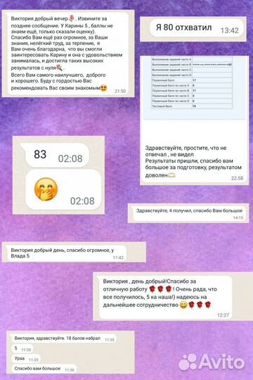 Репетитор по информатике. ОГЭ, ЕГЭ. Выполнение дз