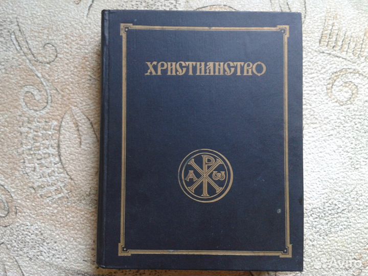 Энциклопедический словарь 