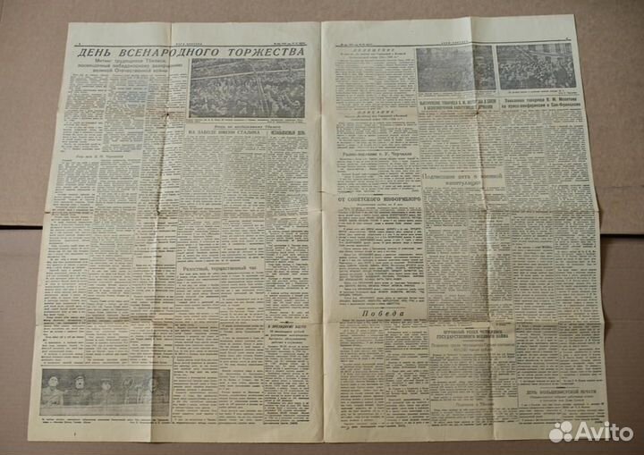 Газета Заря Востока. 10 мая 1945. Победа. Оригинал