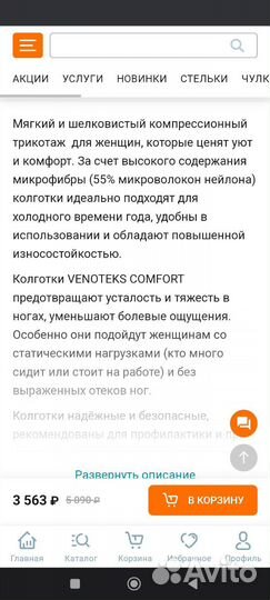 Компрессионные колготки 1 класс,длинные