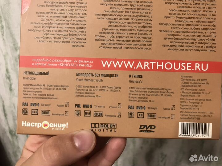 DVD лицензия фильмы с Тимом Ротом