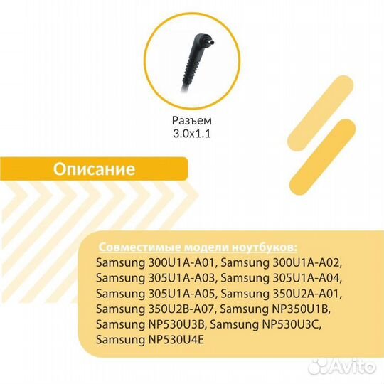 Блок питания Samsung 19V 3.16A 3.0x1.1mm HC