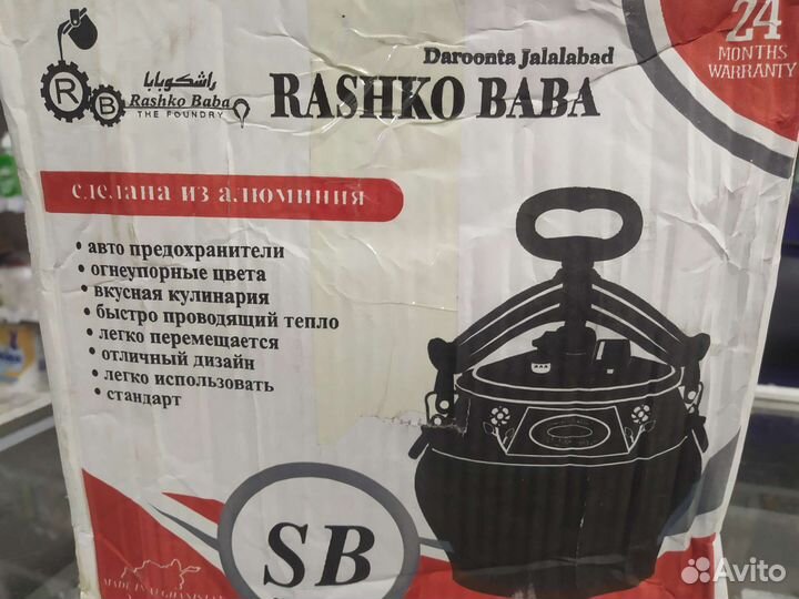 Афганский казан 10 литров