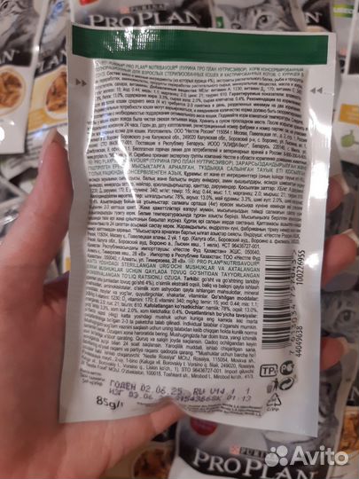 Корм влажный Pro plan с курицей