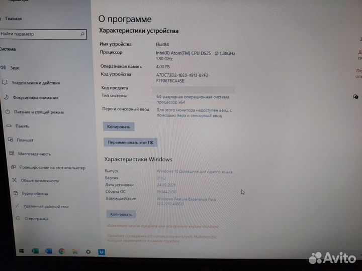 Неттоп DNS Porto 0131410