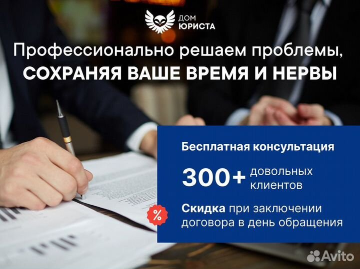 Юридические услуги. Семейные споры