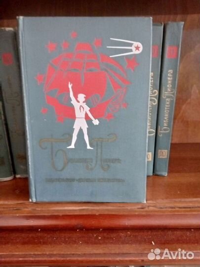 Советские книги сборники