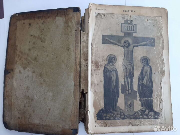 Псалтирь в русском переводе