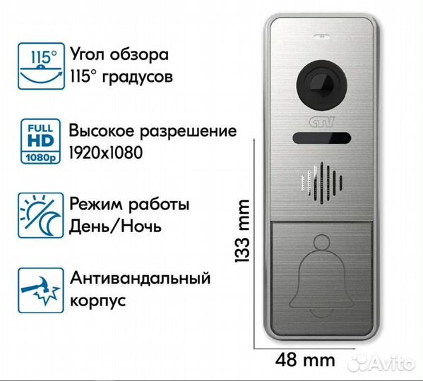 Видеодомофон CTV-DP4106AHD