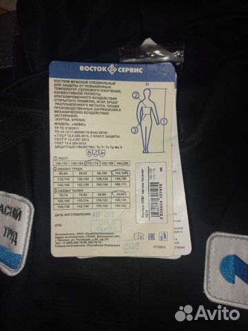 Костюм сварщика зевс