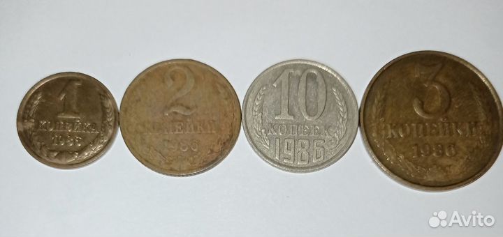 Монеты СССР 1, 2, 3 и 10коп