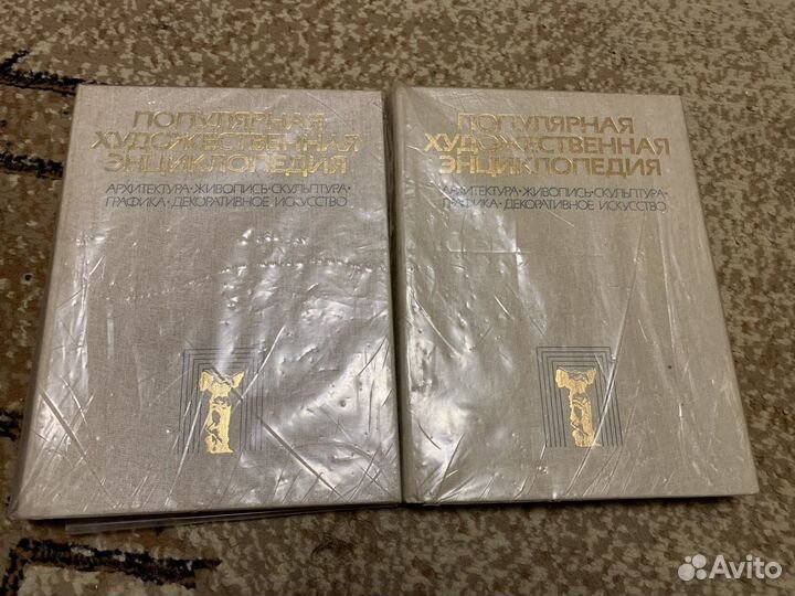 Популярная художественная энциклопедия (2 тома)
