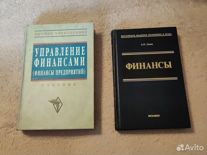 Учебники по финансам комплект
