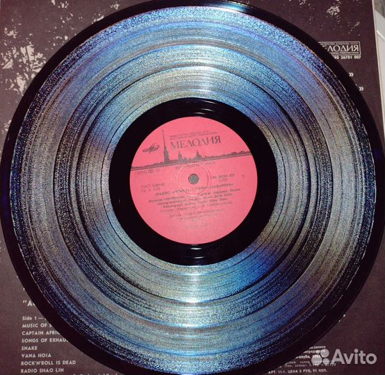 Аквариум радио Африка