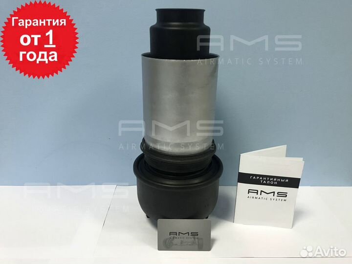 Пневмобаллон передний Jaguar XJ 3 2003-2010