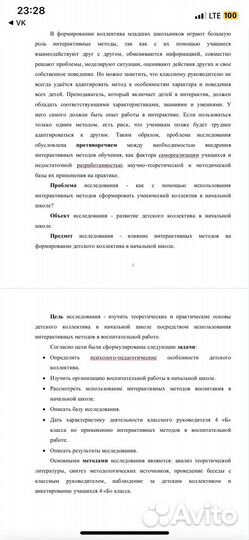 Готовая курсовая работа