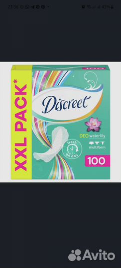 Мега пачка Discreet 100 шт. новая