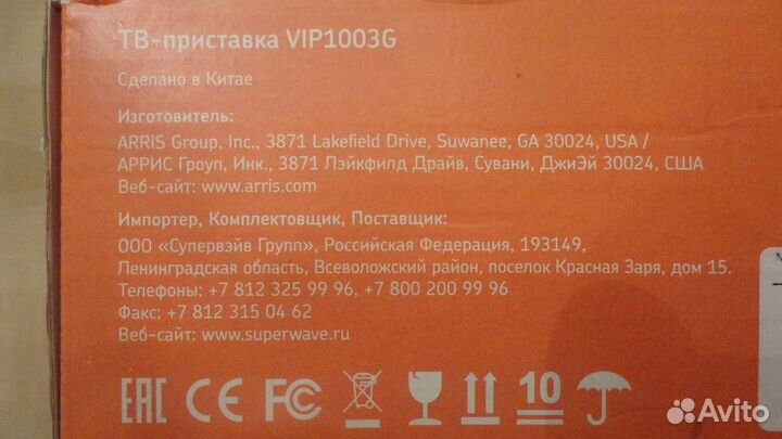 Интерактивное тв