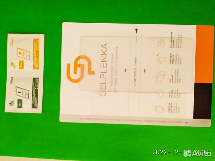 Гидрогелевая защитная пленка на Xiaomi redmi 3 X