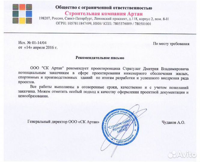 Проектирование инженерных систем сс, овик, эом,вк