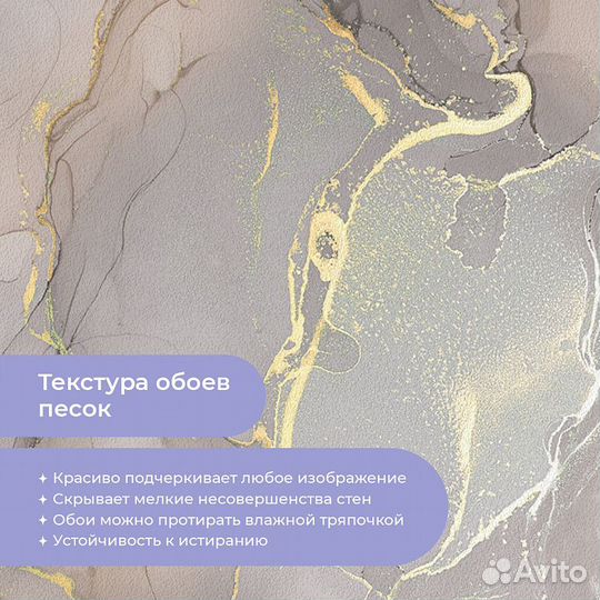 Авторские фотообои 