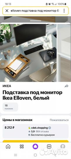 Подставка для ноутбука IKEA Elloven