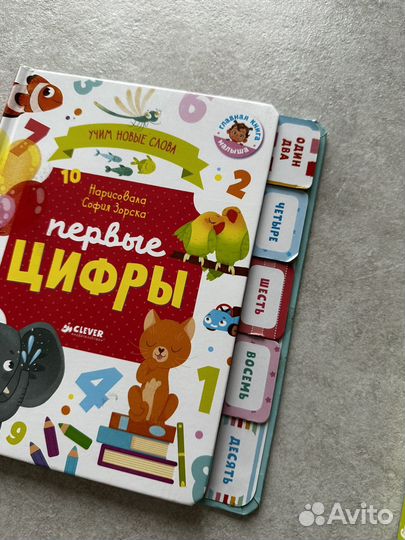 Детские книги clever пакетом