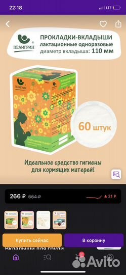 Лактационные вкладыши, не вксрыты