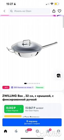 Сковорода zwilling 32 см