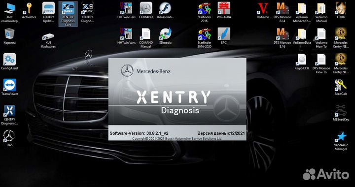 Диагностический комплекс Xentry OpenShell 3.2023