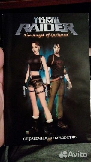 Компьютерная игра