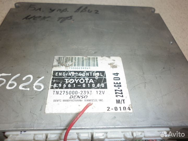 Блок управления двигателем Pontiac Vibe 1