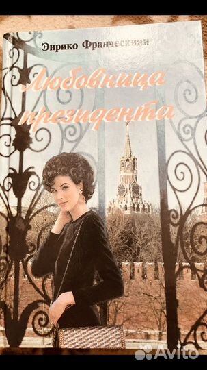 Женские любовные романы