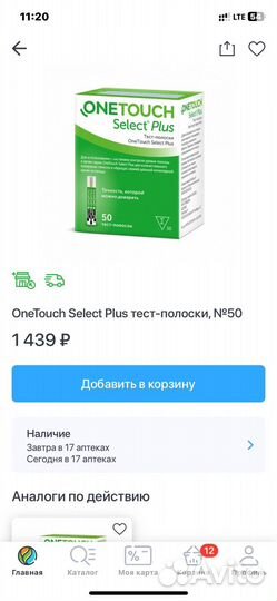 Тест полоски