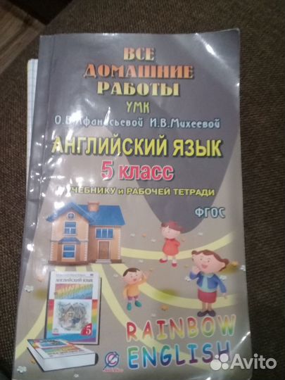 5 класс ответы гдз