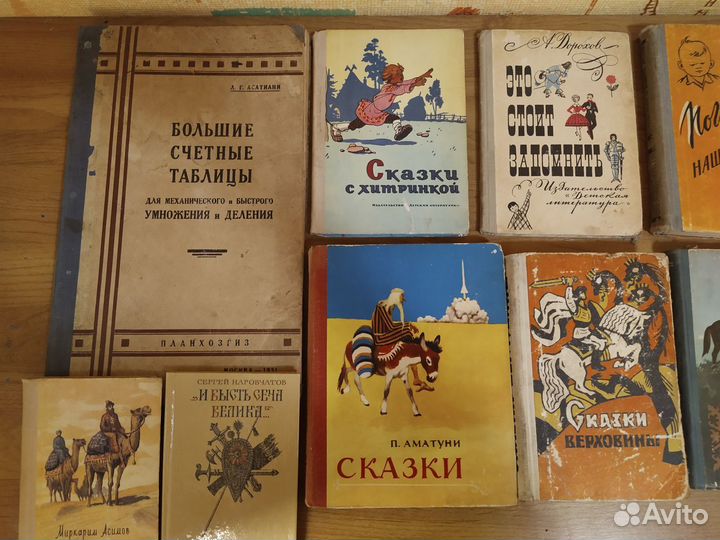 Детские книги сказки СССР